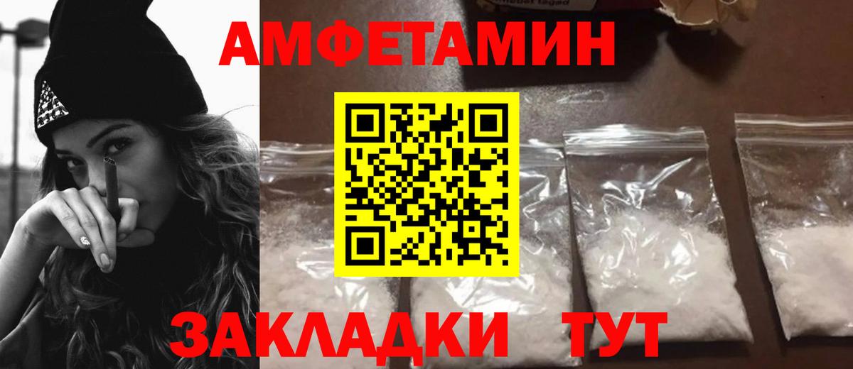 Видное  Amphetamine  Вход с VPN  Amphetamine 97% 