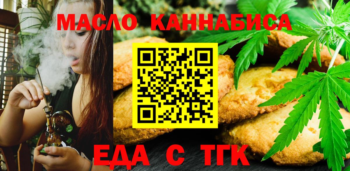 Видное  Canna-Cookies конопля  Вход с VPN 