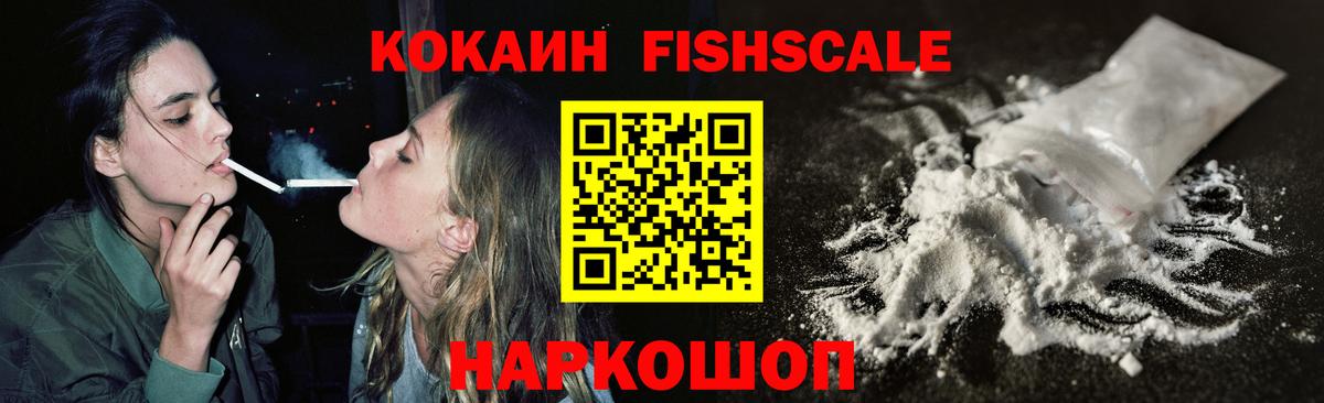 Кокаин 99% Видное
