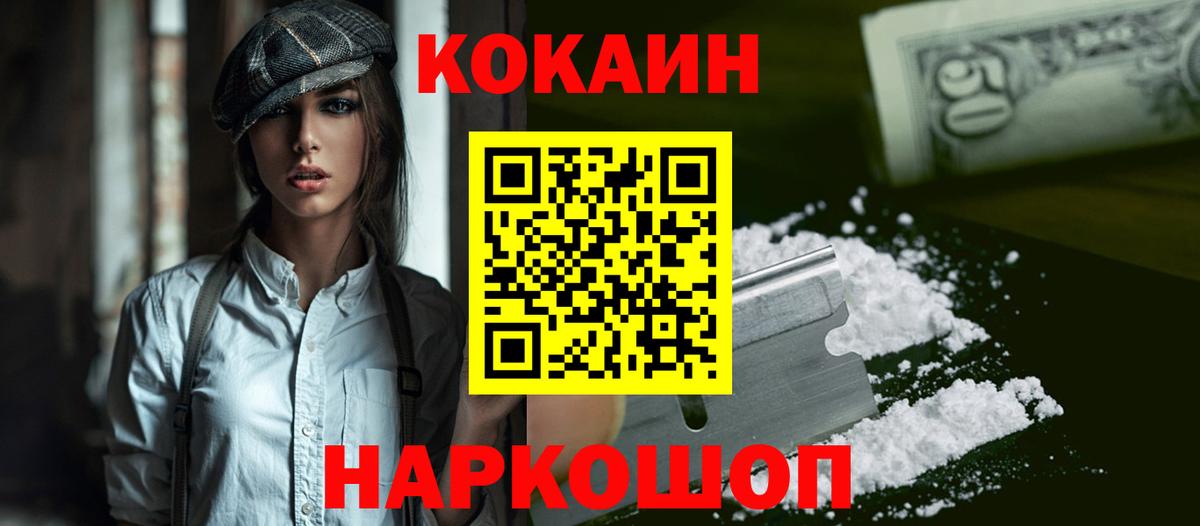Cocaine 97%  COCAIN Боливия  Видное  Вход с VPN 