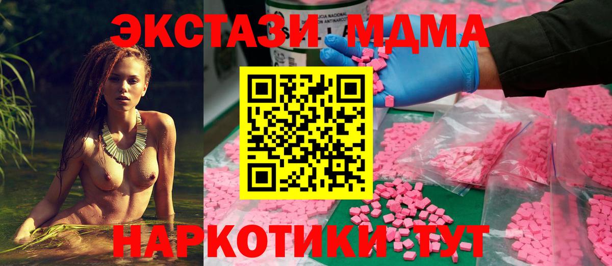 Экстази 300 mg  Экстази Дубай  Вход с VPN  Видное 