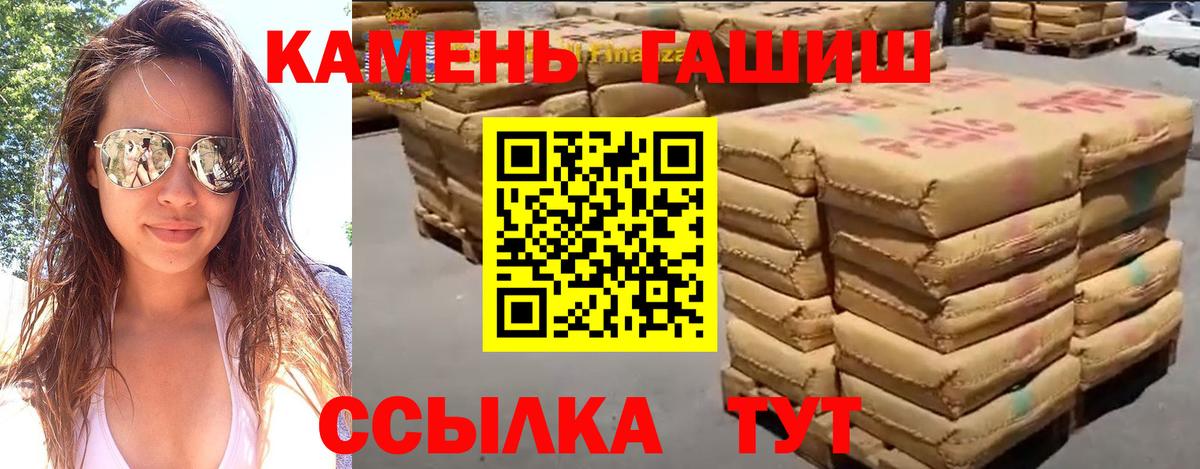 Видное  ГАШИШ хэш  ГАШ  Вход с VPN  ГАШИШ убойный 