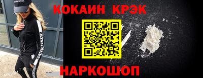 кокс Малоярославец