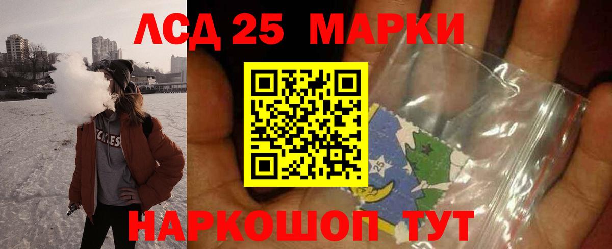 ЛСД экстази кислота  Вход с VPN  LSD-25 экстази ecstasy  Видное 