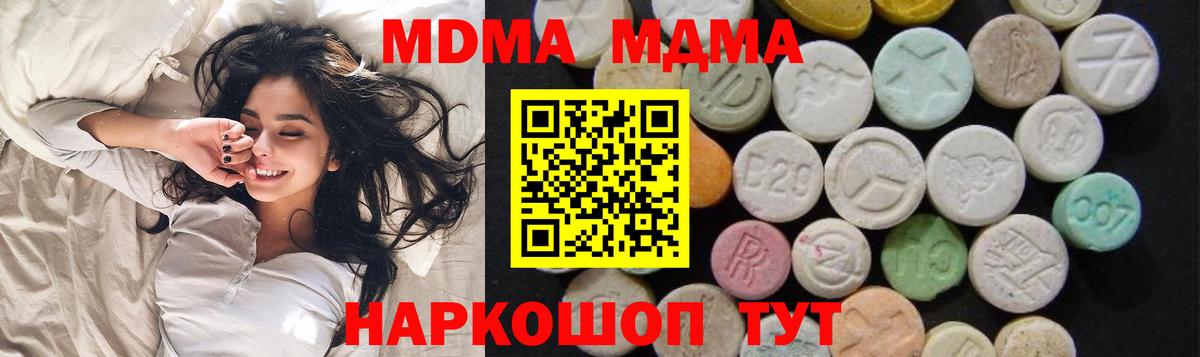 MDMA  MDMA crystal  Вход с VPN  МДМА VHQ  Видное 