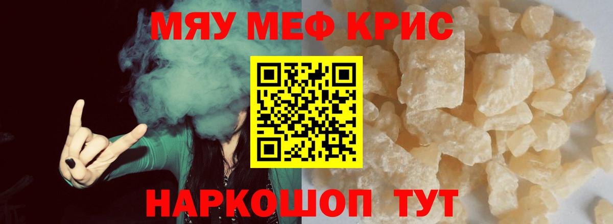 МЕФ мука Видное