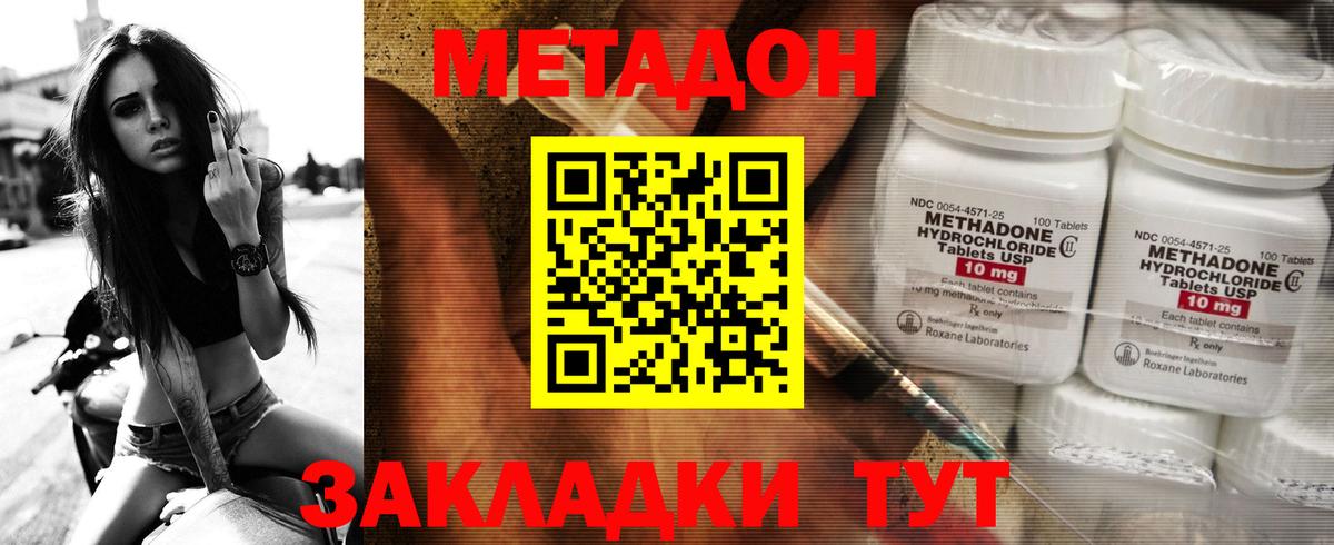 OMG сайт  Вход с VPN  МЕТАДОН methadone  Видное  Метадон кристалл 