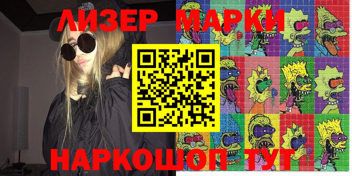 Марки NBOMe 1,5мг  Марки NBOMe 1,5мг  Видное  Вход с VPN 